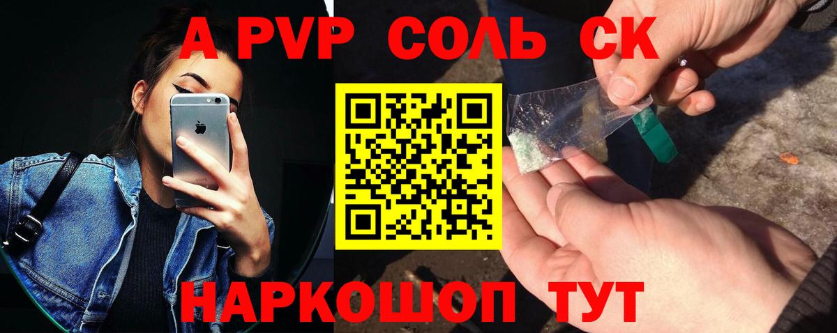 А ПВП VHQ Шелехов
