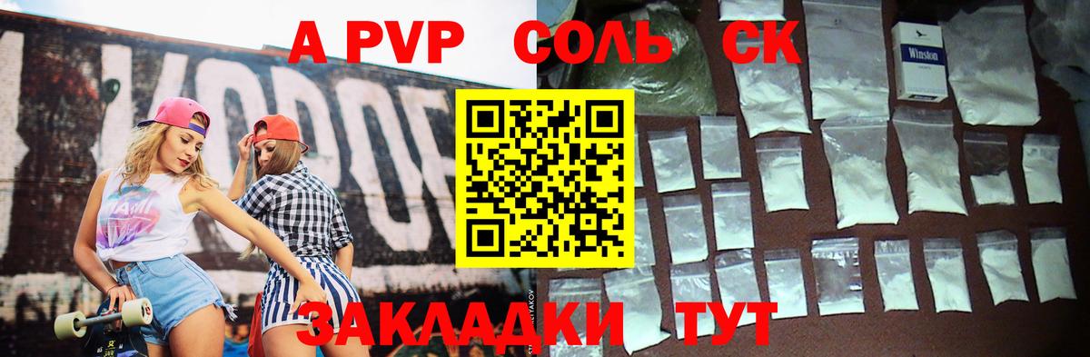 Alpha PVP кристаллы  Alfa_PVP Соль  Шелехов  A-PVP VHQ  Вход с VPN 