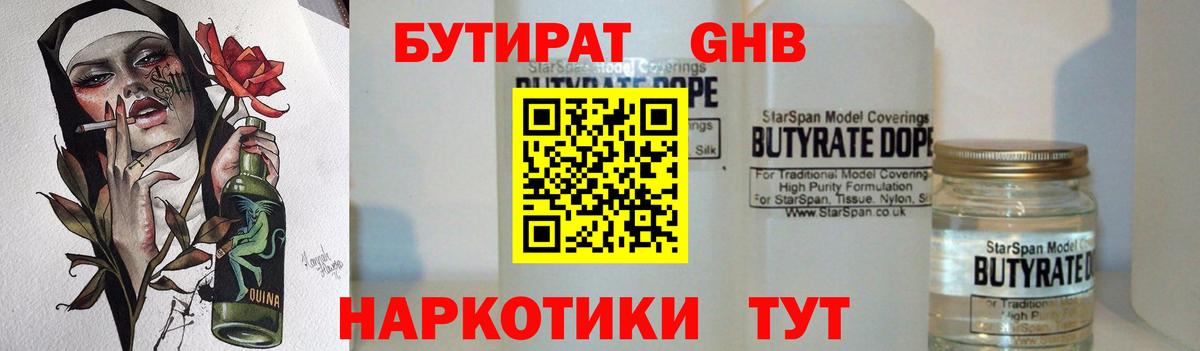 Меф кристаллы  Канабис  А ПВП СК   COCAIN  Вход с VPN  Гашиш  Шелехов  МАРИХУАНА 