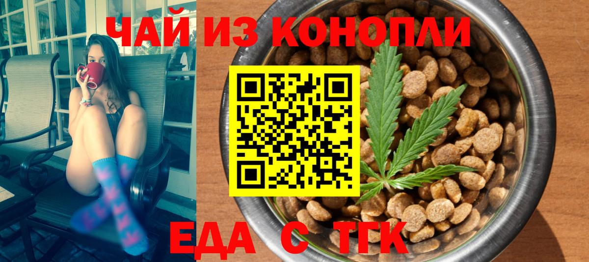 Canna-Cookies конопля Шелехов