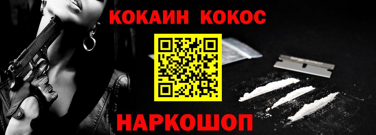COCAIN 99% Шелехов
