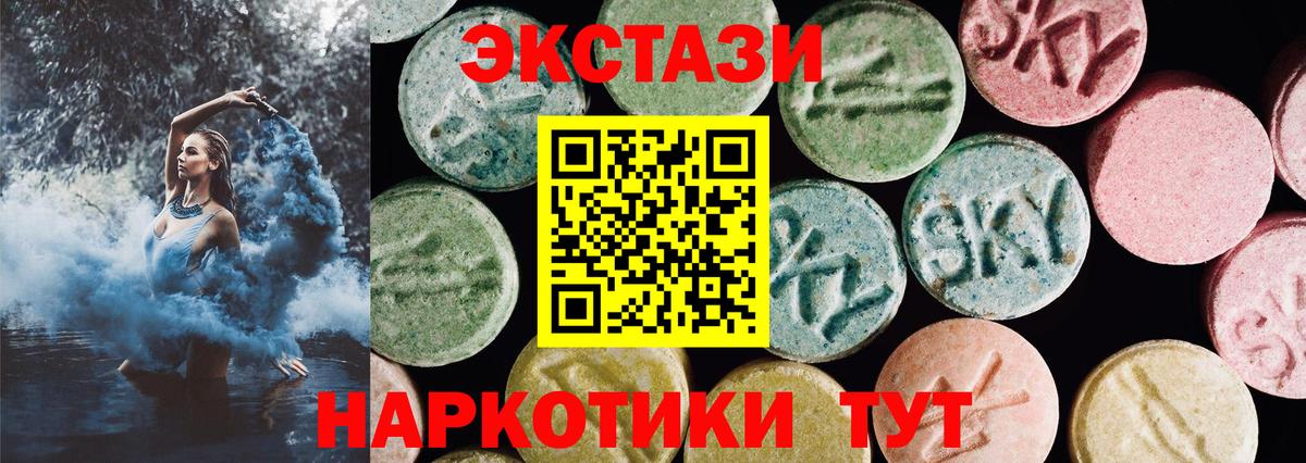 Ecstasy круглые Шелехов