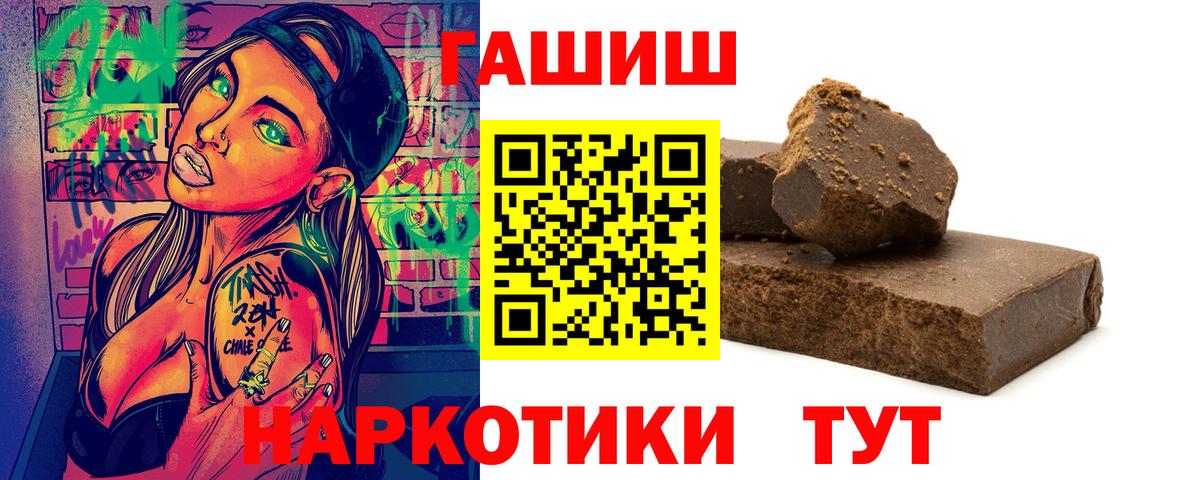 ГАШ индика сатива Шелехов