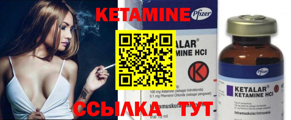 Кетамин VHQ  КЕТАМИН VHQ  mega сайт  Вход с VPN  Шелехов 