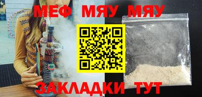 мяу мяу мука Комсомольск-на-Амуре