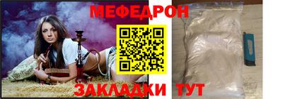 мяу мяу мука Комсомольск-на-Амуре