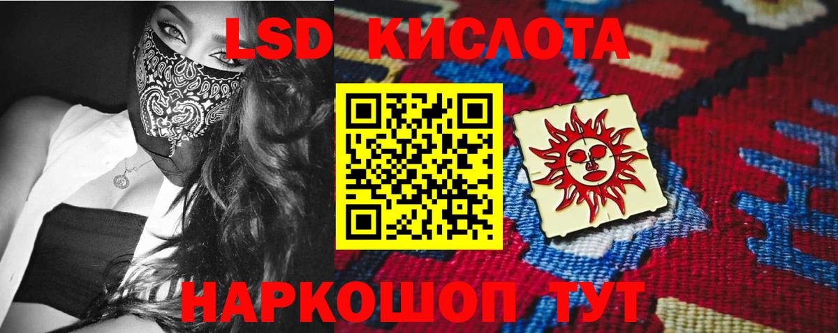 LSD-25 экстази ecstasy  Вход с VPN  ЛСД экстази ecstasy  Шелехов 