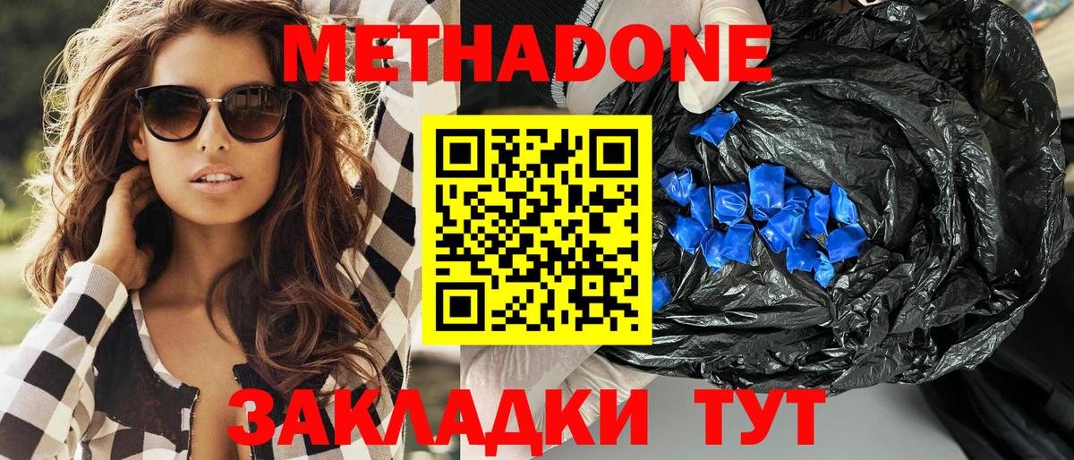МЕТАДОН белоснежный  Метадон VHQ  Шелехов  Вход с VPN 