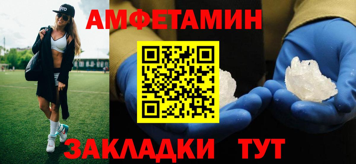 МЕТАМФЕТАМИН винт Шелехов