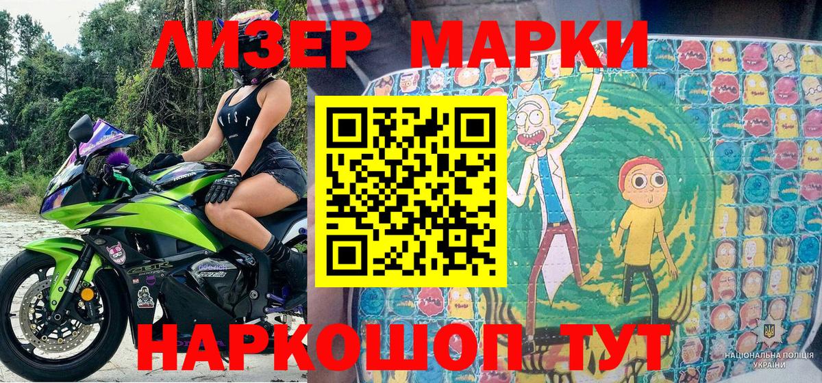 сколько стоит  Вход с VPN  Марки N-bome 1,8мг  Шелехов  Марки N-bome 1,8мг 