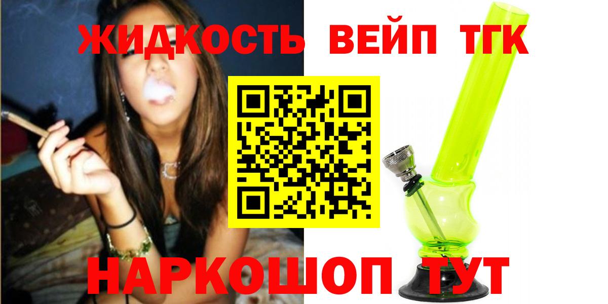 Шелехов  Дистиллят ТГК гашишное масло  Вход с VPN 