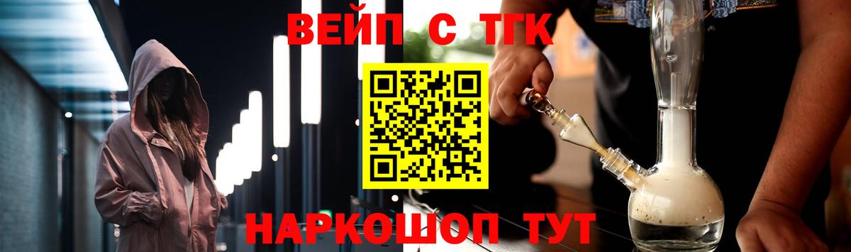 ТГК Wax Шелехов