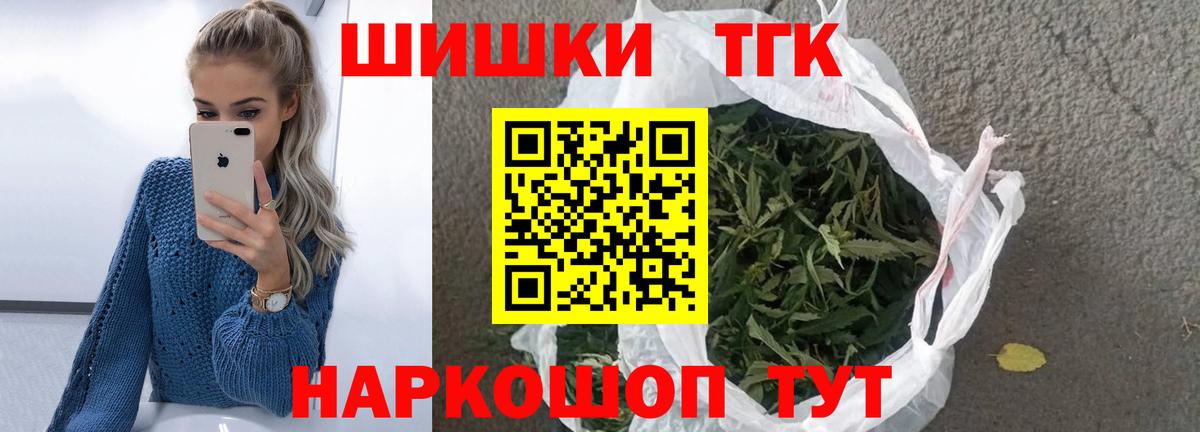 Марихуана конопля  Бошки Шишки марихуана  Вход с VPN  Шелехов 